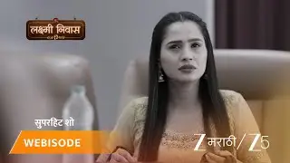 LAKSHMI NIWAS | EP - 274 | Webisode | Oct 7 2025 | Zee MARATHI