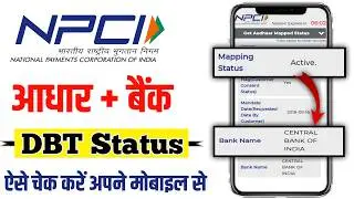 NPCI Bank Aadhaar Mapping New update 2024 | Npci link bank account || Aadhaar bank link status check