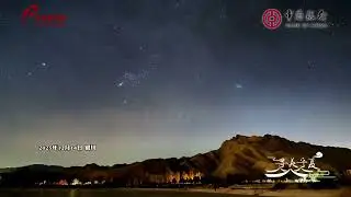 Exploring the Beauty of Ningxia | Helan Fire Flow and Meteor Shower Spectacle