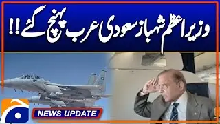 Prime Minister Shehbaz Sharif arrives in Saudi Arabia  !! | Geo News 4:30 PM Updates
