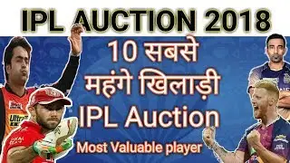 IPL Auction 2018 | 10 Most Expensive Players In IPL auction 2018 | Most Valuable Players | 2018
