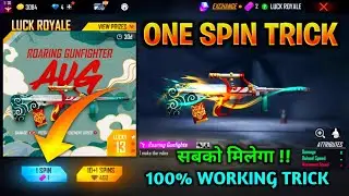 Weapon Royale 1 Spin Trick | How To Get Weapon Royale In One Spin | New Weapon Royale Free Fire