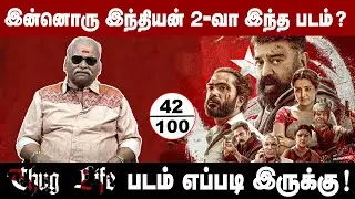 THUG LIFE Bayilvan Ranganathan Review Exclusive | Silambarasan | Kamal | Trisha