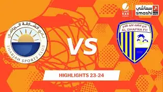 Sharjah vs Al Dhafra - Vice President Cup 23-24 - Highlights