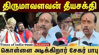 திமுக திறக்கவில்லை என்றால் கௌரவமாக வாழ முடியாது - சீரிய H ராஜா