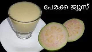 Guava Juice Recipe/Perakka Juice in Malayalam/Summer Juice/Easy Juice reipes at home/Healthy juice