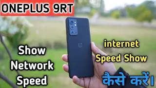 How To Show Network Speed in One Plus 9RT, OnePlus 9RT Me internet Speed Show Keise Kare,