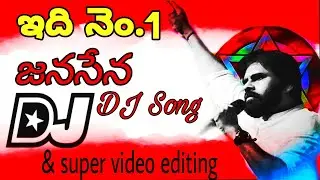 Janasena Dj songs | JanasenaParty Dj songs | Janasena super Dj songs & super editing