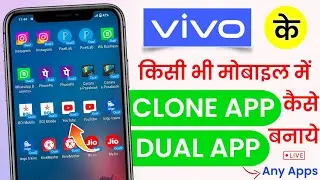 Vivo Mobile Me App Clone Kaise Kare | Dual App Kaise Chalaye | Clone App On Vivo