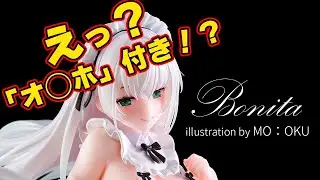 【美少女フィギュア】OMAHA「ボニタ illustration by MO：OKU」【開封フィギュアレビュー】