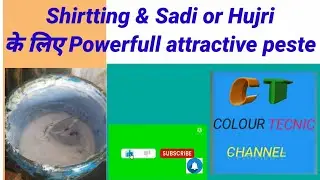 Pigment paste kaise banate Hai.पिगमेंट पेस्ट कैसे बनाते हैं? Make to peste.screen paint in  hindi