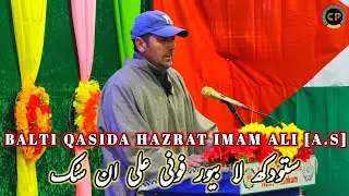 Balti Qasida Hazrat Ali (a.s) | Stodkha La BurFo Ngi Ali In Suk | Ahmad Turabi | Chamran Production