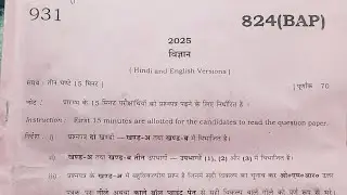 Class 10 Science Pre-Board 2026 | Complete Question Paper Solution | Hindi Explanation