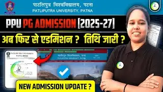 Patliputra university main pg new admission kab hoga | ppu pg new admission 2025-27 | ppu pg 2025 