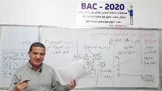 حل تمرين بكالوريا 2015 الوحدة 4 (موضوع2) - شعبة العلوم التجريبية
