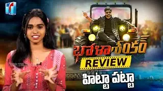 Bhola Shankar Movie First Review | Bhola Shankar Review | Chiranjeevi | Tamannah | Top Telugu TV