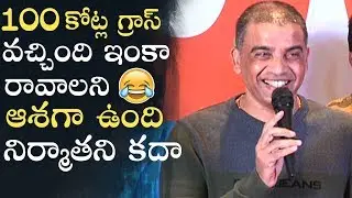 Producer Dil Raju Fun Speech @ F2 Movie Press Meet | Manastars