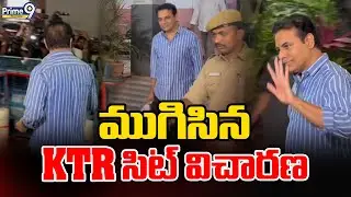 KTR SIT Interrogation : ముగిసిన KTR సిట్ విచారణ | Phone Tapping Case  Prime9 Telangana