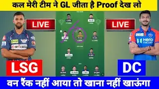 DC VS LSG Dream 11 Prediction | LSG VS DC Dream 11 Prediction | Dream 11 today @AnuragDwivedi