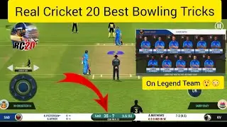 Real Cricket 20 Best Bowling Tips and Tricks| Rc 20 multiplayer Gameplay| Best Gaming Tips and Trick