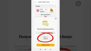 НЕ ПРОПУСТИ! Ежедневные НАГРАДЫ от #CryptoTradersCalculator