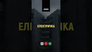 SUDNO - ЕЛЕКТРИЧКА | Postpunk | Doomer music