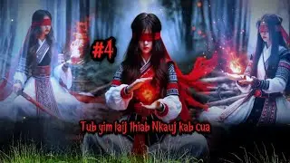 Yim laij thiab nkauj kab cua txoj kev hlub ( ep. 4 )_qub dab neeg 15/3/2025