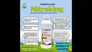 Green Planet Nitro King गजानन डिस्ट्रीब्युटर तुळजापूर-धाराशिव 8329517181