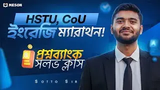 HSTU,CoU ইংরেজি ফুল ম্যারাথন | প্রশ্নব্যাংক সলভ ক্লাস | #hstu #CoU 