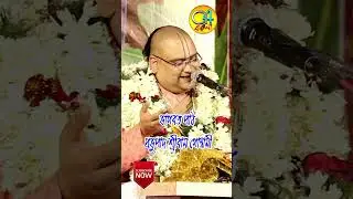 ভাগবত পাঠ