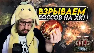 ГРАНАТЫ В 0.4 ВСЁ ЕЩЁ СИЛЬНЫ? - СОБИРАЮ ЛЕГИОНЕРА КАМЕНИТОВ НА ХК | Path of Exile 2