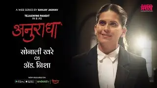 Anuradha [Character Promo ] | Planet Marathi Originals | Sonali Khare | Akshay Bardapurkar