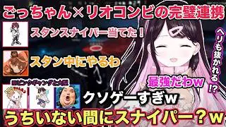 ごっちゃんマイキーさん×リオくんコンビと完璧なサポートでメイズバンクを支配する花芽なずなとロボット声で登場するkamito【切り抜き/花芽なずな/バニラ/きるま/kamito/ぶいすぽ/cr/GTA】