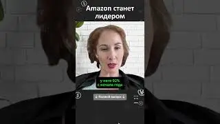 Amazon will become the leader