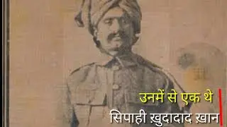 Victoria Cross Award / First Victoria Cross Award / Victoria Cross Indian Army