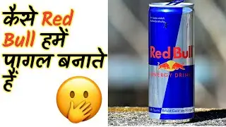 🤯Red Bull की यह Strategy आप नहीं जानते 😳 | Mysterious Strategy of Red Bull 🔥 NinjafactsTube  #shorts