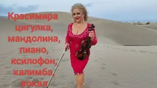 Krasimira - multiinstrumentist for your special events 