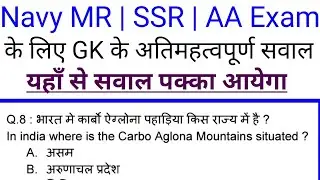Navy MR SSR AA Important Questions in Hindi & English Both _ Must Watch