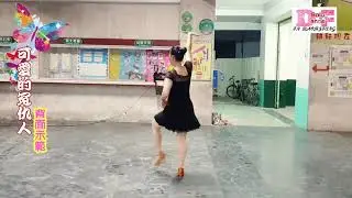 【店鳳單人舞】捷舞&恰恰。黃妃&邵大倫《可愛的冤仇人》背面示範。Solo Dance.