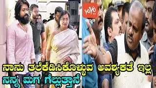 Sumalatha Politics In Mandya | Karnataka Politics Latest News | YOYO Kannada News