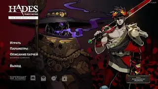 Hades - отличный рогалик от создателей Bastion.