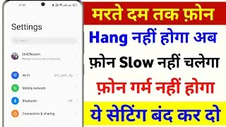 Mobile Hanging Problem Solve 100% Working | fix Phone Hang Problem All Android Device