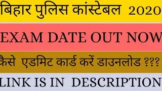 Bihar Police Constable Exam Date 2020