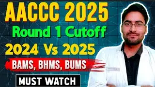 AACCC 2025 || Round 1 Cutoff 2024 Vs 2025 #aaccccounselling2025 #bamsadmission2025 