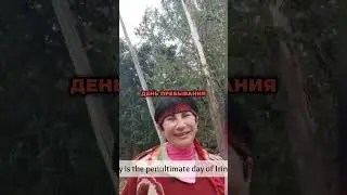 Последние дни с Ириной на ретрите #осознания #перу #ретриты #осознанность