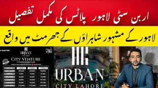 Urban city Lahore prices updates | urban city lahore latest updates