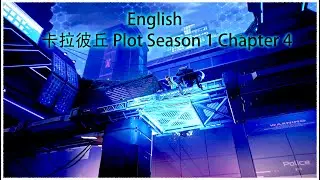 [English Translation] Calabiyau 卡拉彼丘 Season 1 Chapter 4