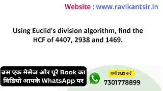 Using Euclid's division algorithm, find the HCF of 4407, 2938 and 1469