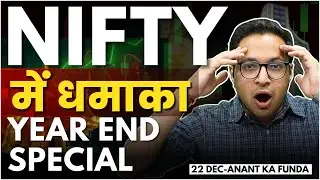 Nifty में धमाका - December market analysis | 3 Must do things in stock market |