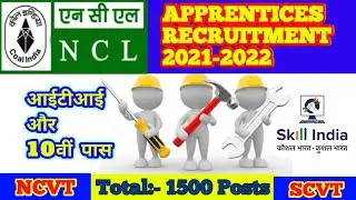 NCL Apprentices Recruitment 2021-2022 // ITI pass apply // NCVT/SCVT //posts-1500 // coal India LTD.